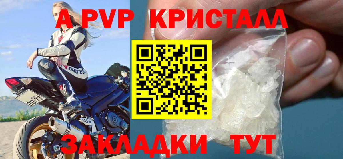 Солнечногорск  Alpha-PVP  А ПВП крисы CK  Вход с VPN  Alpha PVP VHQ 
