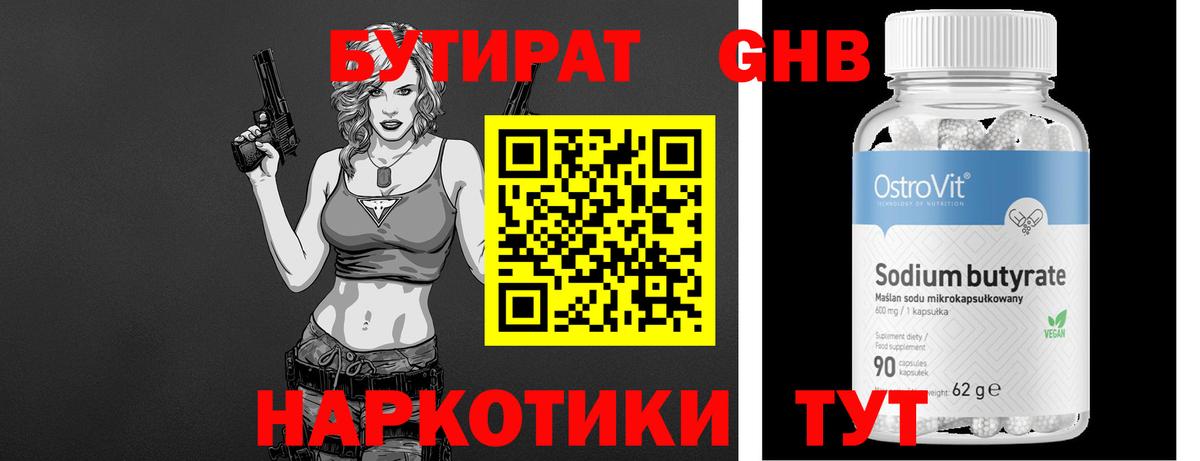 Солнечногорск  БУТИРАТ оксана  Вход с VPN 