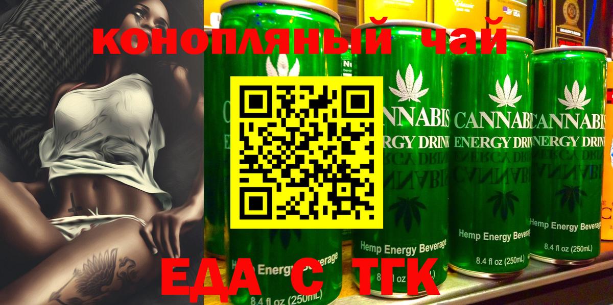 Солнечногорск  Cannafood марихуана  Вход с VPN 