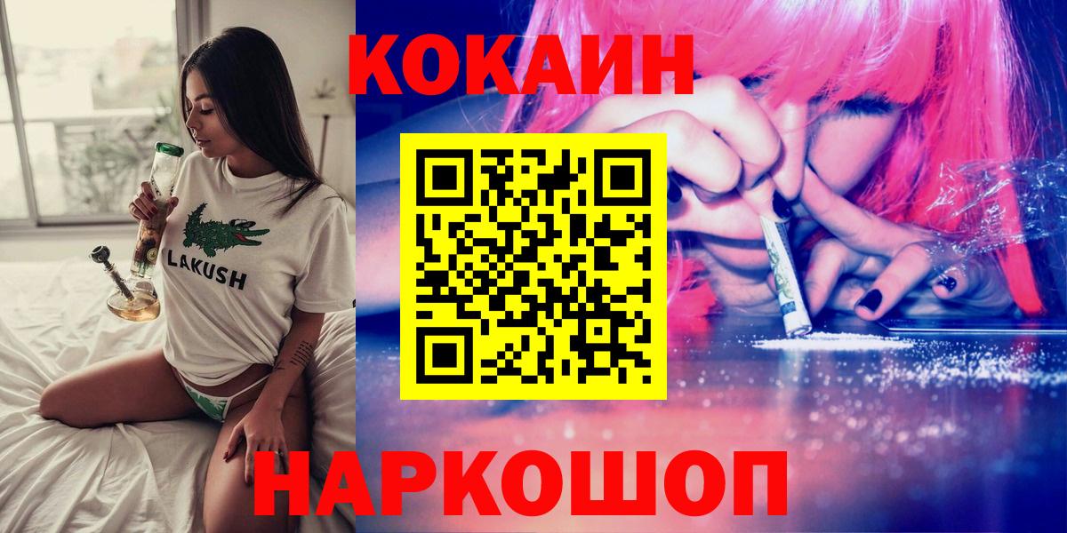 КОКАИН 99%  Cocaine 98%  Солнечногорск  Cocaine  Вход с VPN 