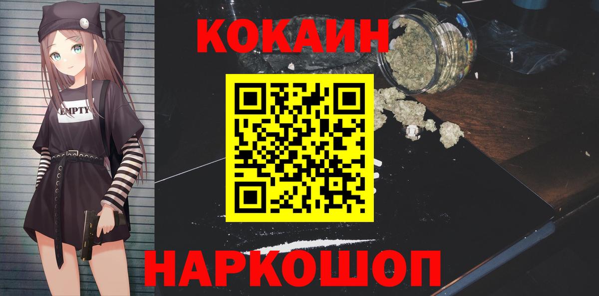 Кокаин 98% Солнечногорск