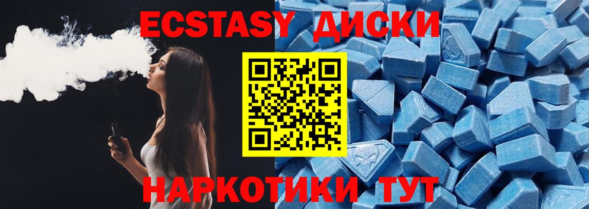 Ecstasy круглые Солнечногорск