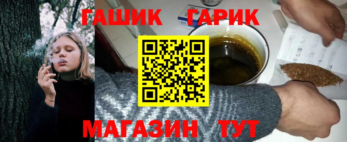 ГАШИШ убойный  ГАШ Premium  Солнечногорск  Вход с VPN 