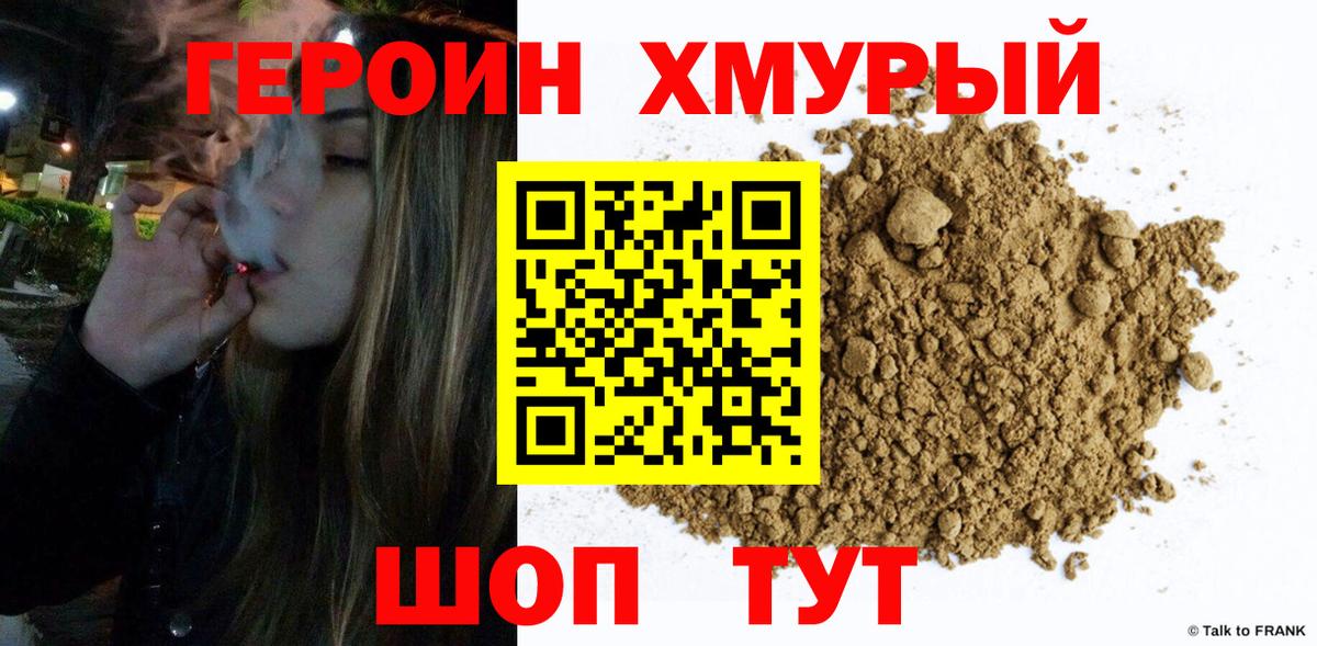 Солнечногорск  ГЕРОИН гречка  Вход с VPN 