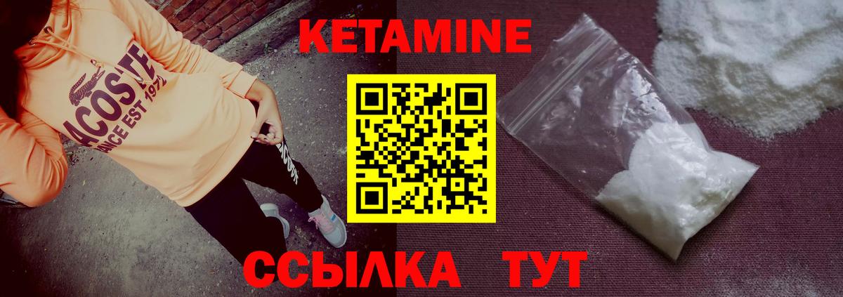 КЕТАМИН VHQ  КЕТАМИН ketamine  Вход с VPN  Солнечногорск 