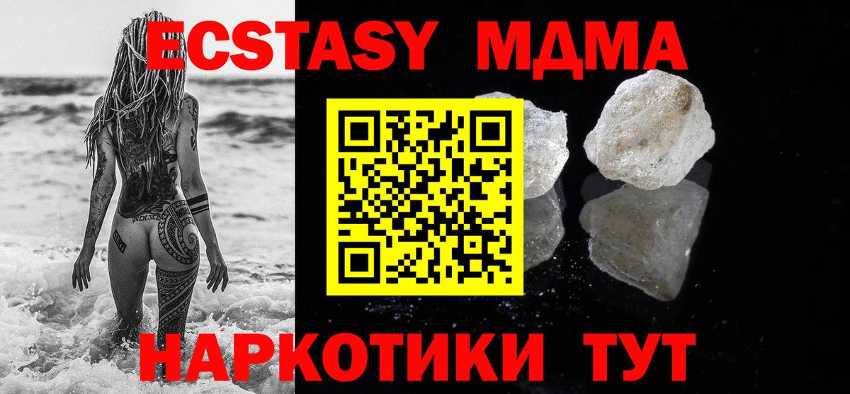 MDMA  Вход с VPN  Солнечногорск  MDMA молли  МДМА молли 
