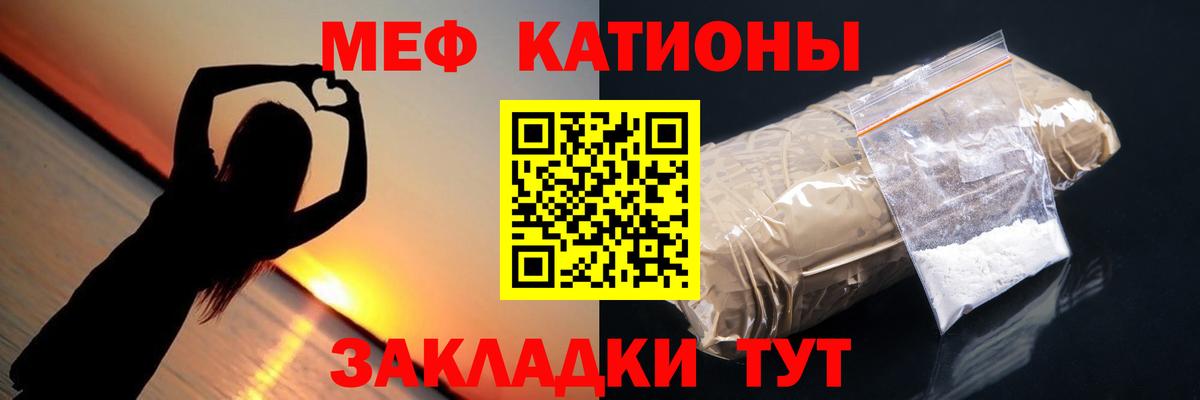 МЯУ-МЯУ  Меф мука  Солнечногорск  МЯУ-МЯУ  МЕФ кристаллы  Вход с VPN 