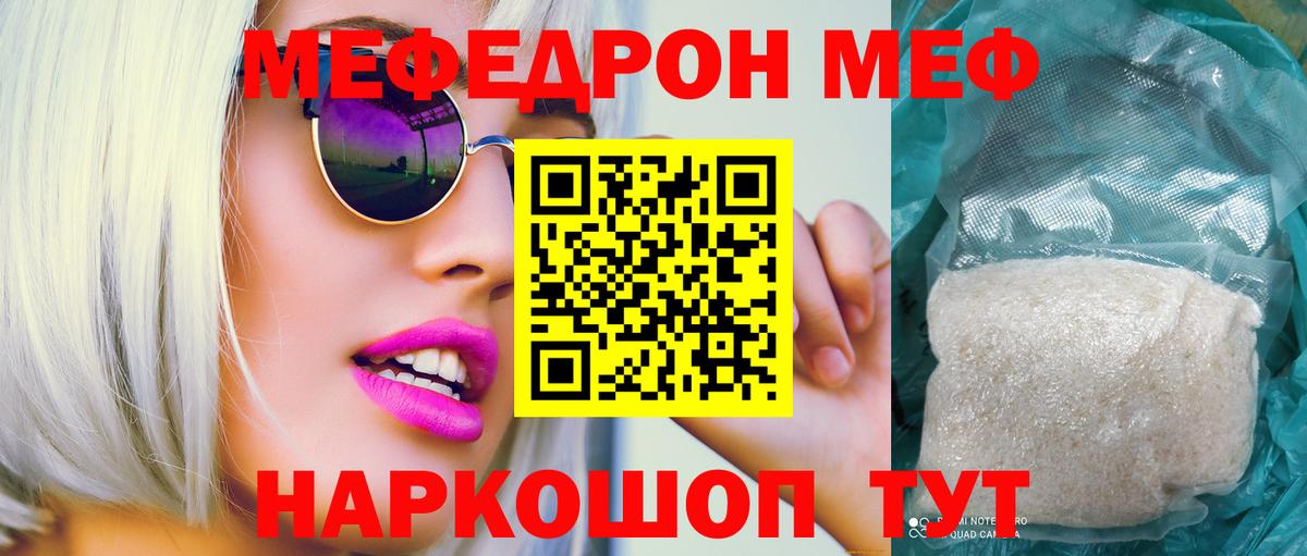 Меф мука Солнечногорск