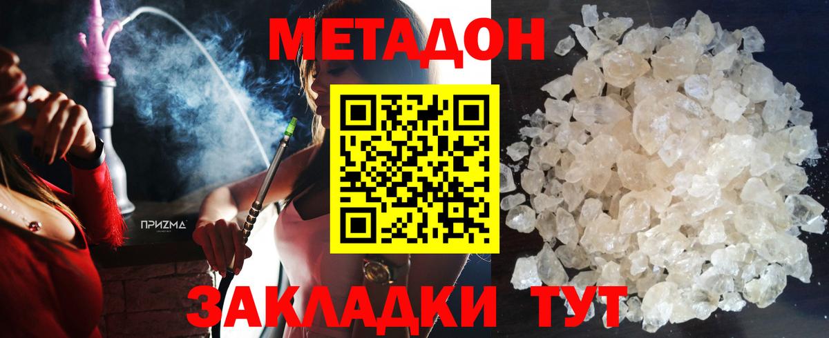 МЕТАДОН кристалл Солнечногорск