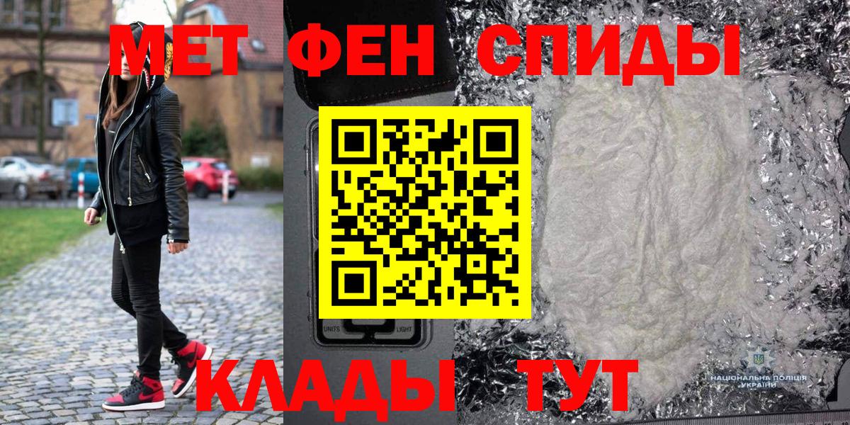 МЕТАМФЕТАМИН Methamphetamine  Вход с VPN  Солнечногорск 
