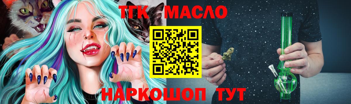 ТГК THC oil  Вход с VPN  ТГК жижа  Солнечногорск 