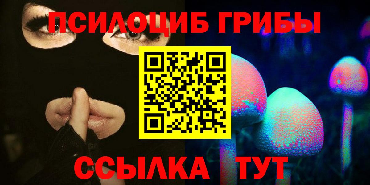 Псилоцибиновые грибы MAGIC MUSHROOMS Солнечногорск