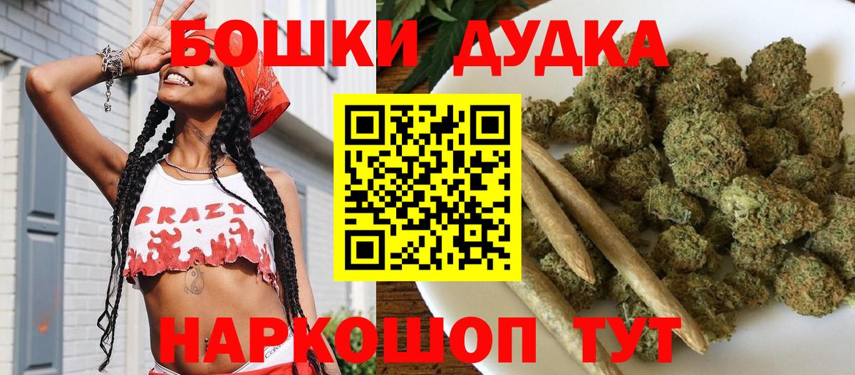 Бошки Шишки сатива  Вход с VPN  Солнечногорск  МАРИХУАНА гибрид  Бошки Шишки THC 21%  Шишки марихуана Amnesia 